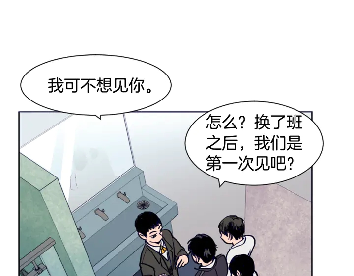 别人家的漫画韩漫全集-第22话 我有话要对你说…无删减无遮挡章节图片 