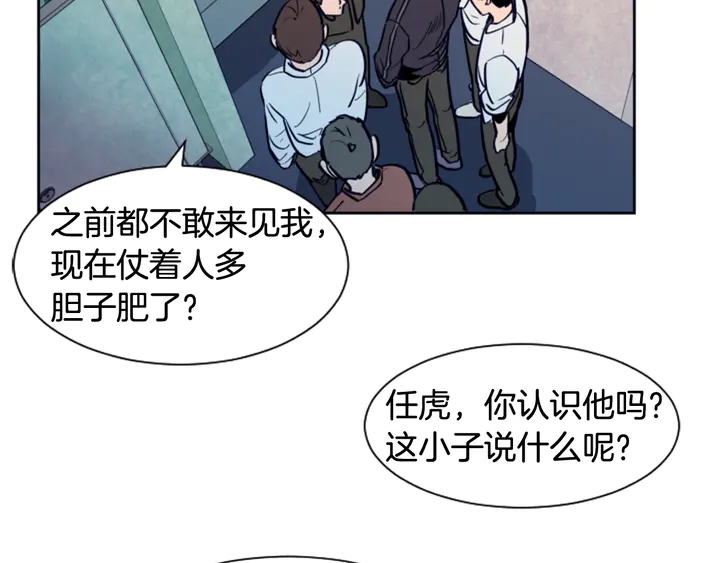 别人家的漫画韩漫全集-第22话 我有话要对你说…无删减无遮挡章节图片 