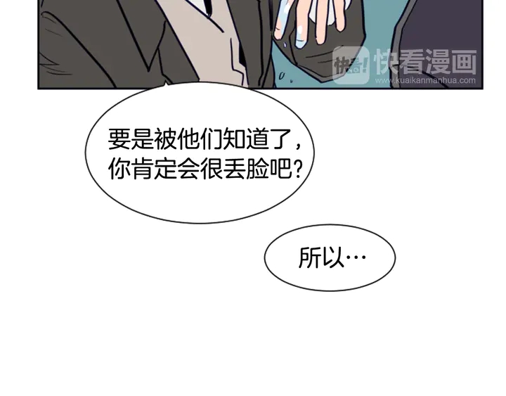 别人家的漫画韩漫全集-第22话 我有话要对你说…无删减无遮挡章节图片 