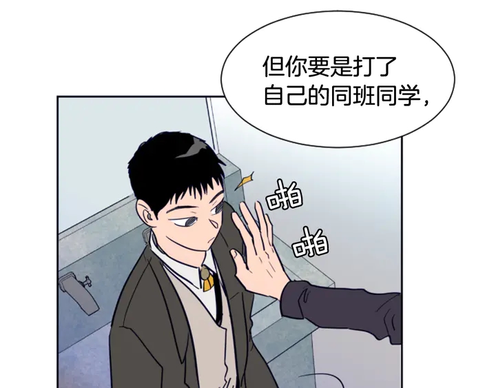 别人家的漫画韩漫全集-第22话 我有话要对你说…无删减无遮挡章节图片 