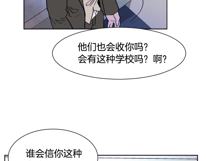 别人家的漫画韩漫全集-第22话 我有话要对你说…无删减无遮挡章节图片 