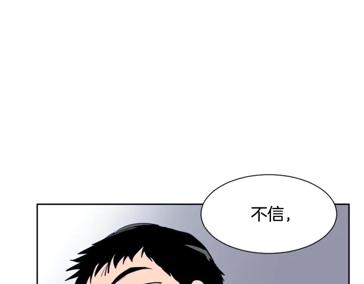 别人家的漫画韩漫全集-第22话 我有话要对你说…无删减无遮挡章节图片 