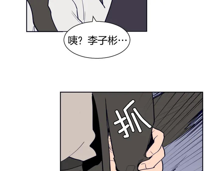 别人家的漫画韩漫全集-第22话 我有话要对你说…无删减无遮挡章节图片 