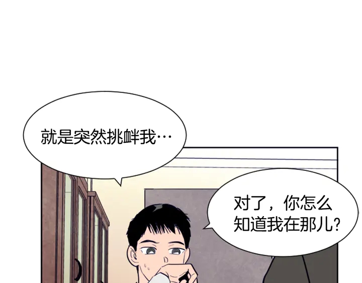 别人家的漫画韩漫全集-第22话 我有话要对你说…无删减无遮挡章节图片 