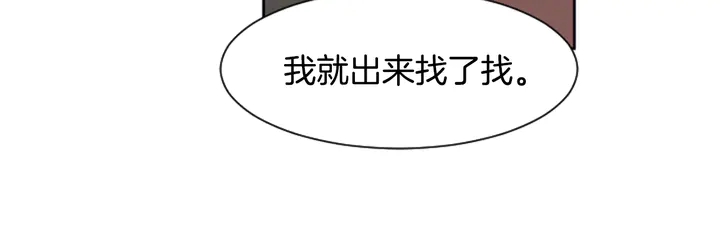 别人家的漫画韩漫全集-第22话 我有话要对你说…无删减无遮挡章节图片 