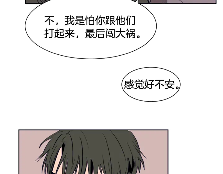 别人家的漫画韩漫全集-第22话 我有话要对你说…无删减无遮挡章节图片 