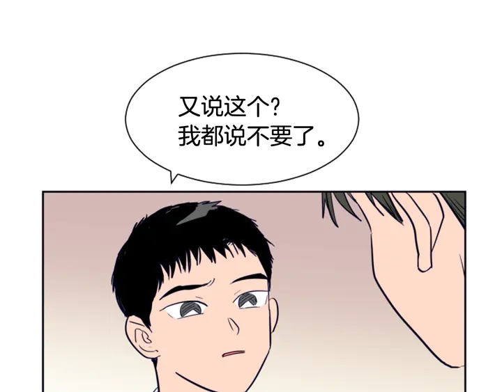 别人家的漫画韩漫全集-第22话 我有话要对你说…无删减无遮挡章节图片 