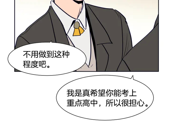 别人家的漫画韩漫全集-第22话 我有话要对你说…无删减无遮挡章节图片 