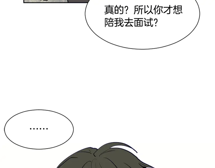 别人家的漫画韩漫全集-第22话 我有话要对你说…无删减无遮挡章节图片 