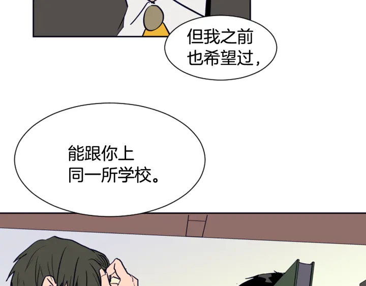 别人家的漫画韩漫全集-第22话 我有话要对你说…无删减无遮挡章节图片 