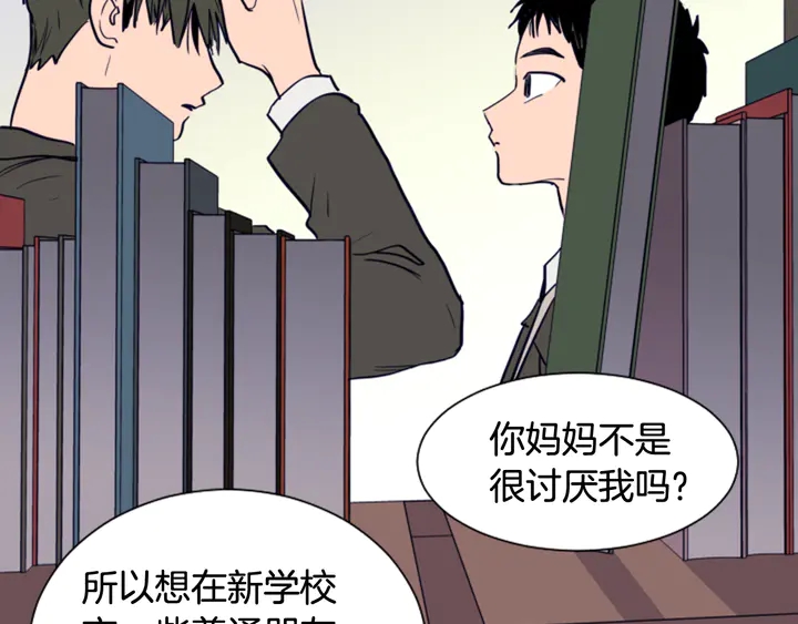 别人家的漫画韩漫全集-第22话 我有话要对你说…无删减无遮挡章节图片 