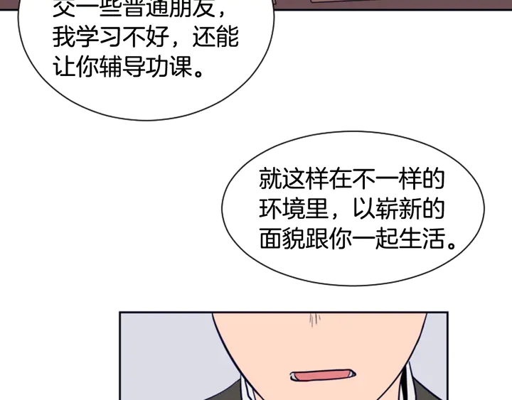 别人家的漫画韩漫全集-第22话 我有话要对你说…无删减无遮挡章节图片 