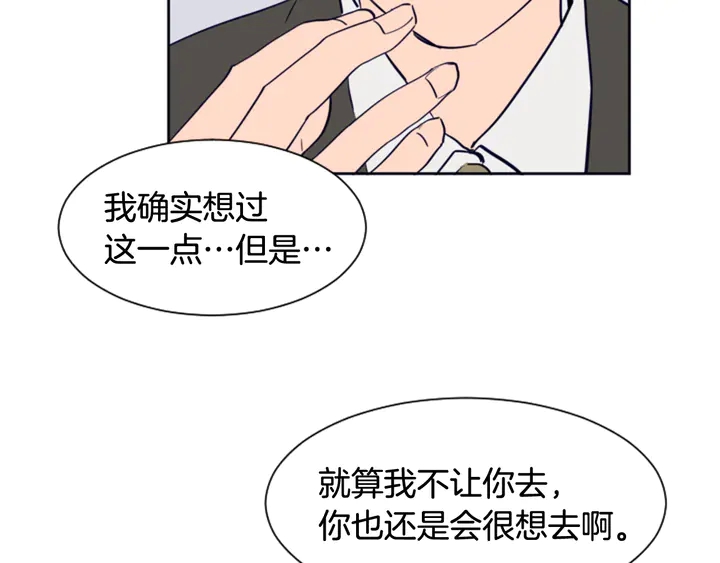 别人家的漫画韩漫全集-第22话 我有话要对你说…无删减无遮挡章节图片 