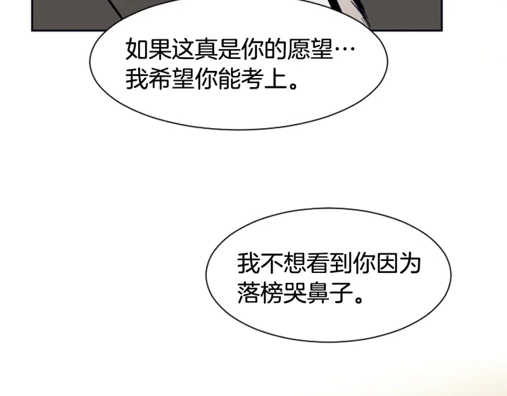 别人家的漫画韩漫全集-第22话 我有话要对你说…无删减无遮挡章节图片 