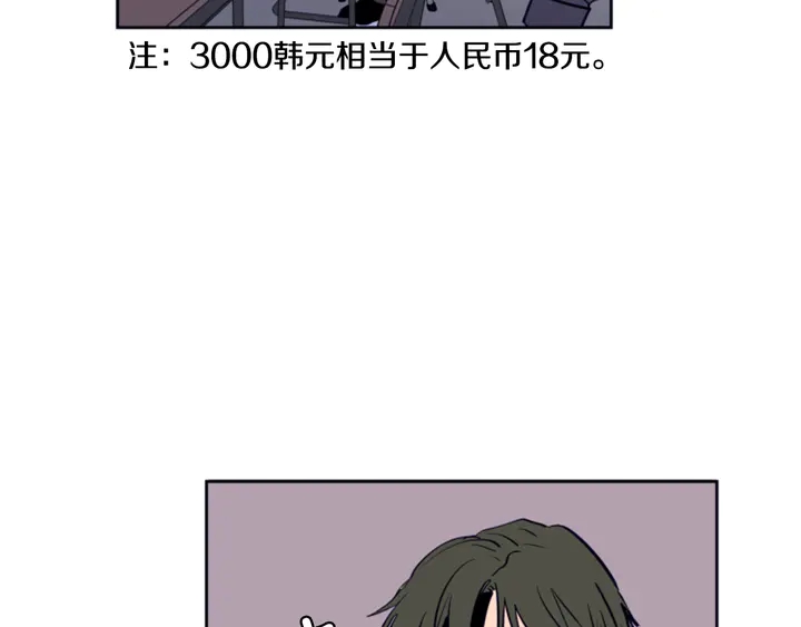 别人家的漫画韩漫全集-第22话 我有话要对你说…无删减无遮挡章节图片 