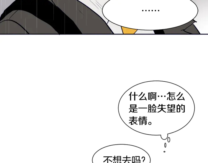 别人家的漫画韩漫全集-第23话 因为你，放弃了面试无删减无遮挡章节图片 