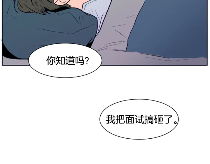 别人家的漫画韩漫全集-第23话 因为你，放弃了面试无删减无遮挡章节图片 