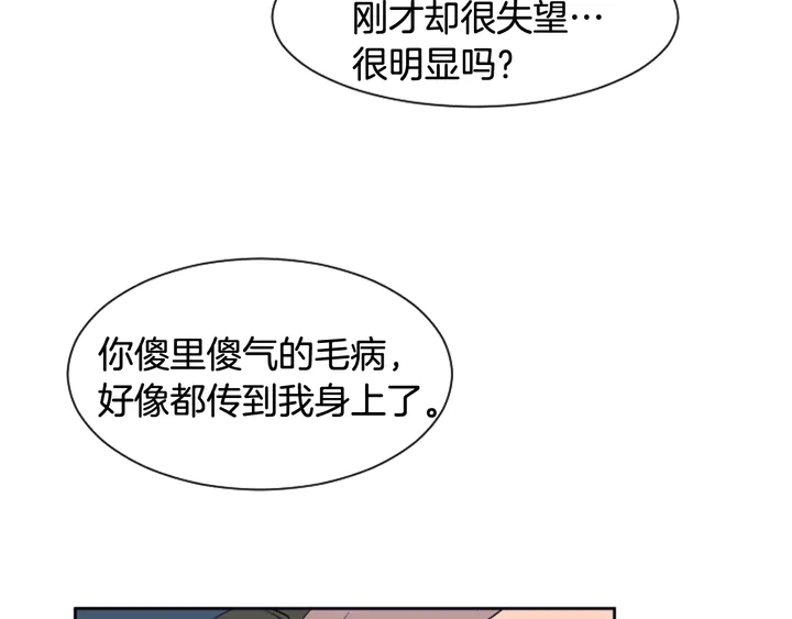 别人家的漫画韩漫全集-第23话 因为你，放弃了面试无删减无遮挡章节图片 