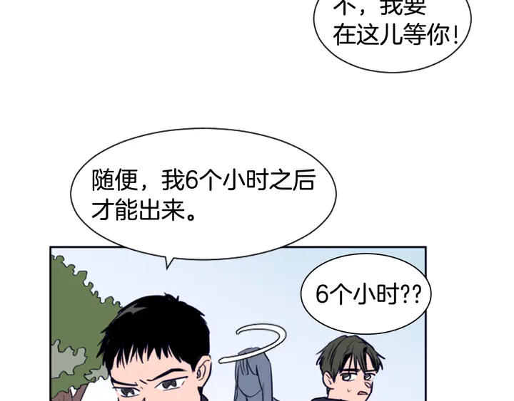 别人家的漫画韩漫全集-第23话 因为你，放弃了面试无删减无遮挡章节图片 