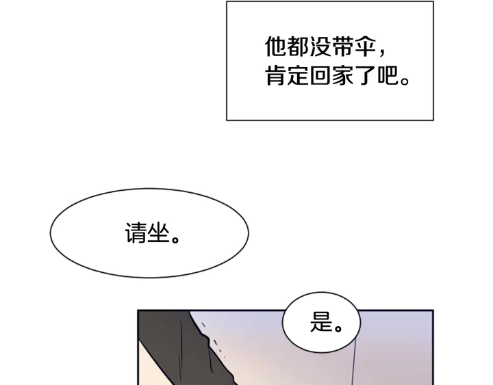 别人家的漫画韩漫全集-第23话 因为你，放弃了面试无删减无遮挡章节图片 