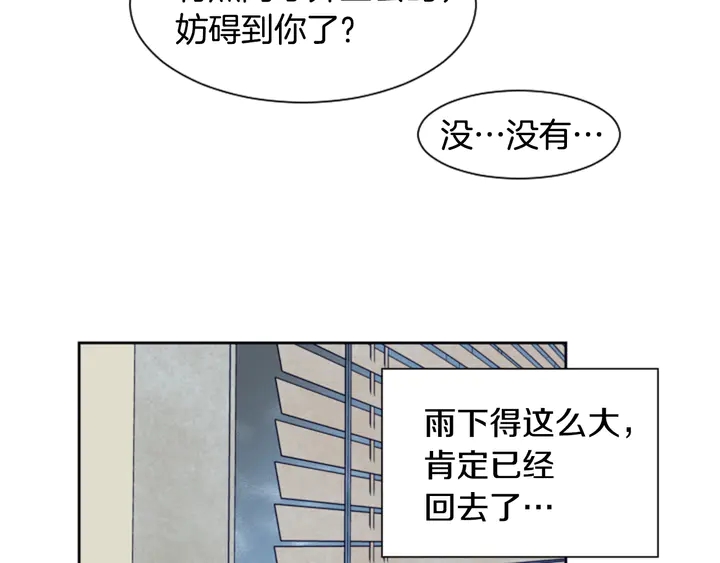 别人家的漫画韩漫全集-第23话 因为你，放弃了面试无删减无遮挡章节图片 