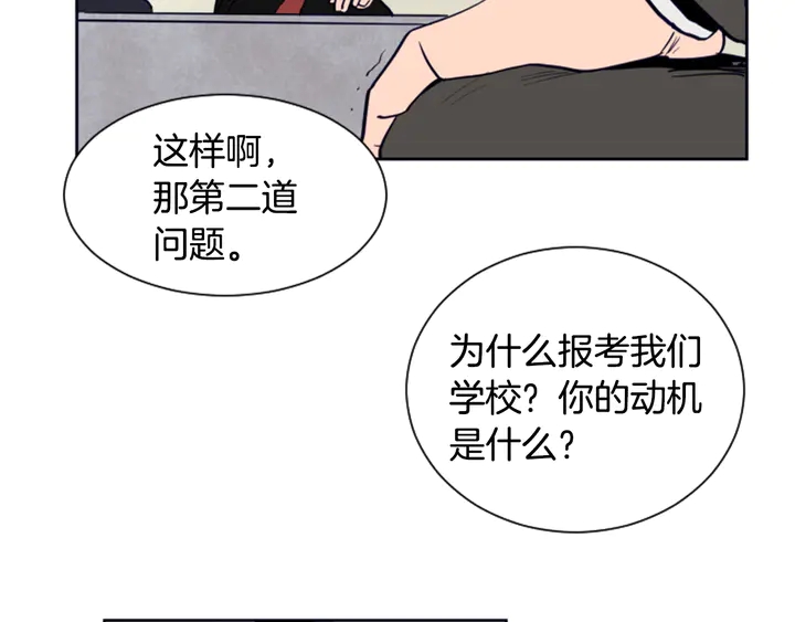 别人家的漫画韩漫全集-第23话 因为你，放弃了面试无删减无遮挡章节图片 