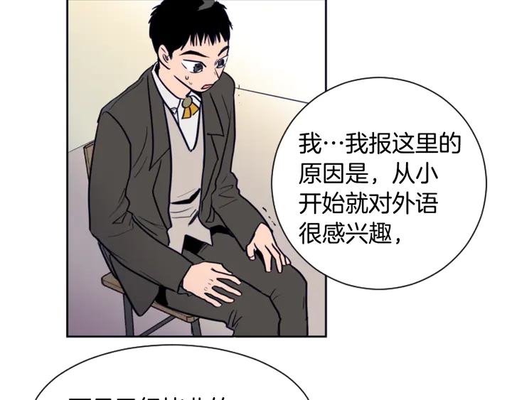 别人家的漫画韩漫全集-第23话 因为你，放弃了面试无删减无遮挡章节图片 