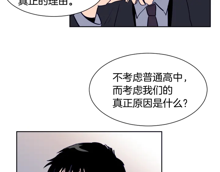 别人家的漫画韩漫全集-第23话 因为你，放弃了面试无删减无遮挡章节图片 