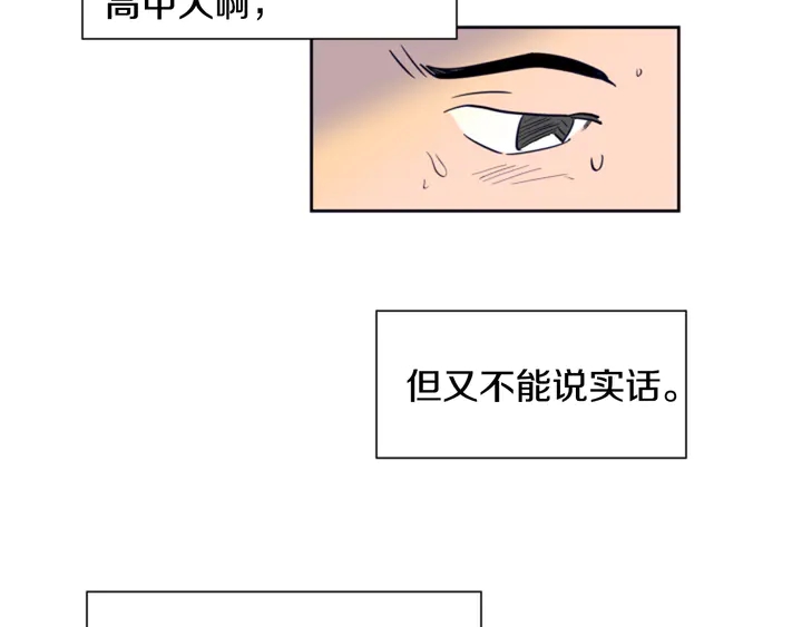 别人家的漫画韩漫全集-第23话 因为你，放弃了面试无删减无遮挡章节图片 