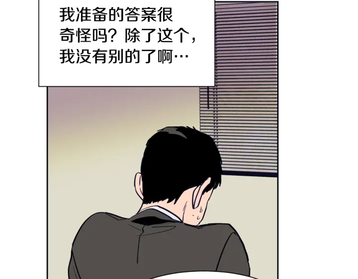 别人家的漫画韩漫全集-第23话 因为你，放弃了面试无删减无遮挡章节图片 