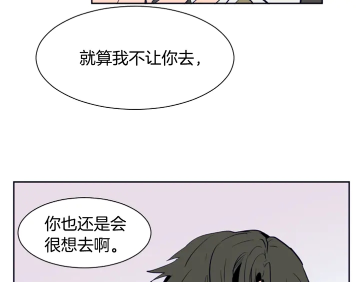 别人家的漫画韩漫全集-第23话 因为你，放弃了面试无删减无遮挡章节图片 