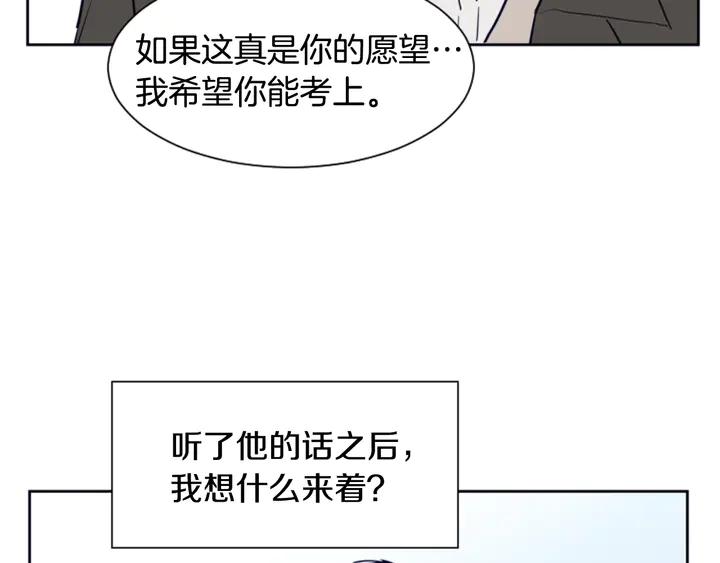 别人家的漫画韩漫全集-第23话 因为你，放弃了面试无删减无遮挡章节图片 