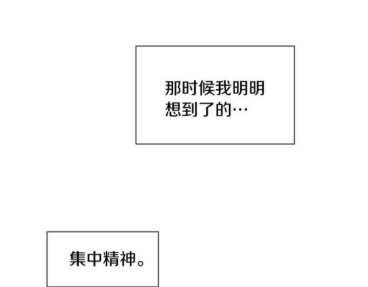 别人家的漫画韩漫全集-第23话 因为你，放弃了面试无删减无遮挡章节图片 