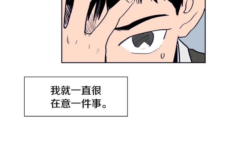 别人家的漫画韩漫全集-第23话 因为你，放弃了面试无删减无遮挡章节图片 