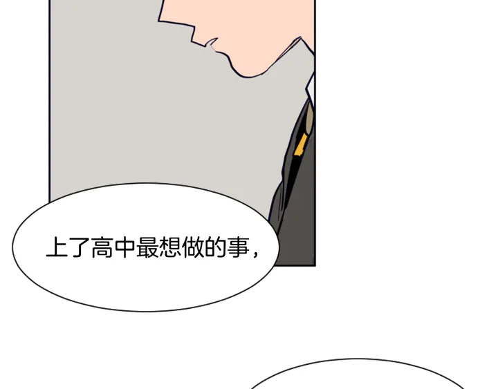 别人家的漫画韩漫全集-第24话 我真是疯了！无删减无遮挡章节图片 