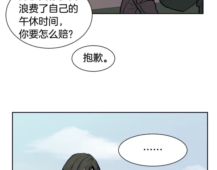 别人家的漫画韩漫全集-第24话 我真是疯了！无删减无遮挡章节图片 