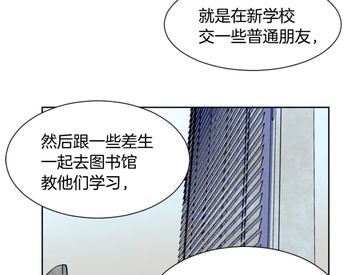 别人家的漫画韩漫全集-第24话 我真是疯了！无删减无遮挡章节图片 