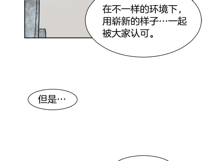 别人家的漫画韩漫全集-第24话 我真是疯了！无删减无遮挡章节图片 