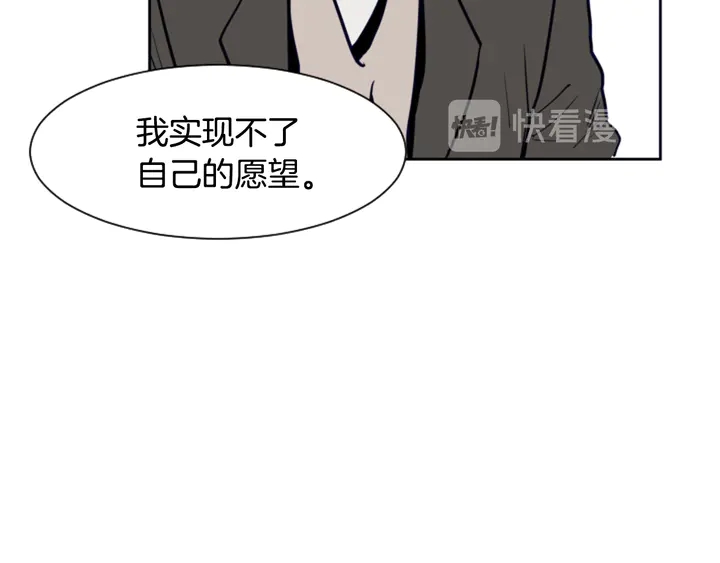 别人家的漫画韩漫全集-第24话 我真是疯了！无删减无遮挡章节图片 