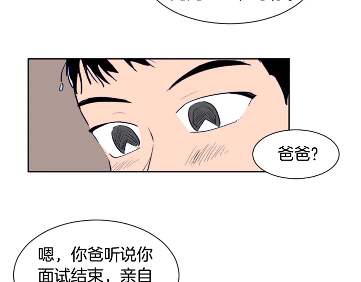 别人家的漫画韩漫全集-第24话 我真是疯了！无删减无遮挡章节图片 