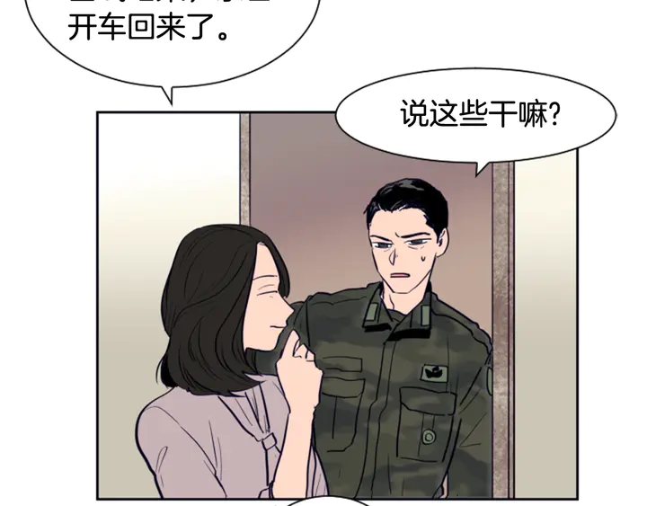 别人家的漫画韩漫全集-第24话 我真是疯了！无删减无遮挡章节图片 