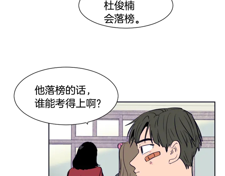 别人家的漫画韩漫全集-第24话 我真是疯了！无删减无遮挡章节图片 