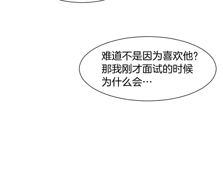 别人家的漫画韩漫全集-第24话 我真是疯了！无删减无遮挡章节图片 