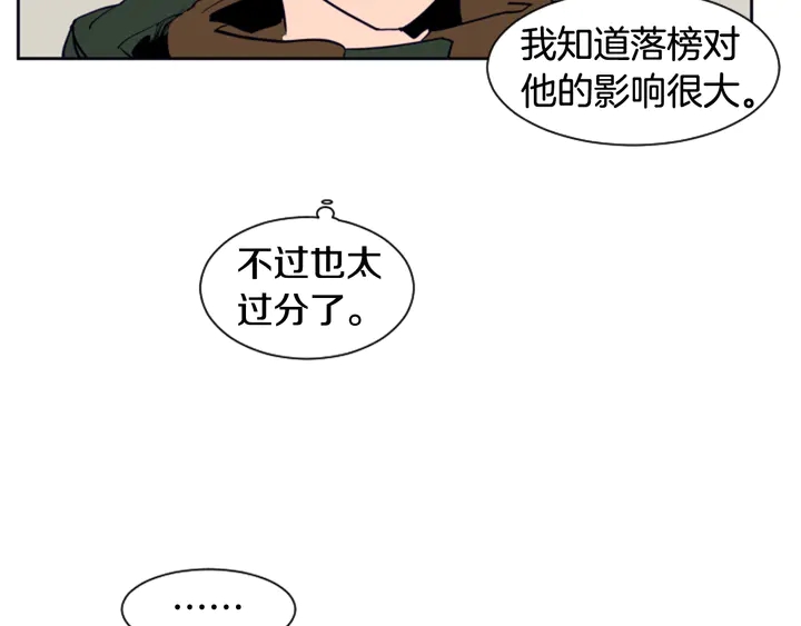 别人家的漫画韩漫全集-第24话 我真是疯了！无删减无遮挡章节图片 