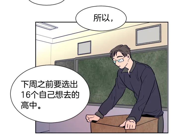 别人家的漫画韩漫全集-第24话 我真是疯了！无删减无遮挡章节图片 