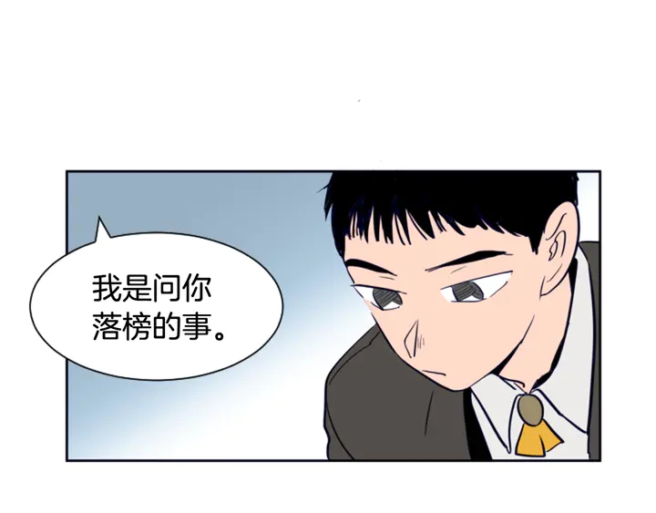 别人家的漫画韩漫全集-第24话 我真是疯了！无删减无遮挡章节图片 