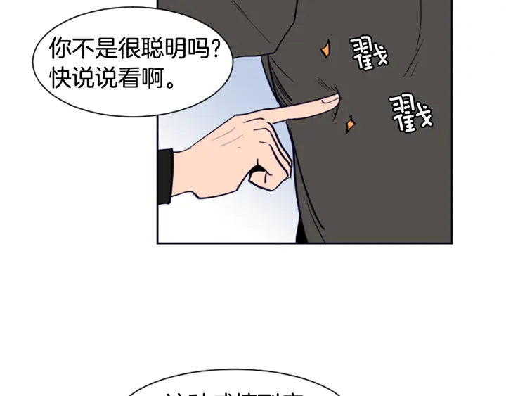 别人家的漫画韩漫全集-第25话 勇敢善后无删减无遮挡章节图片 