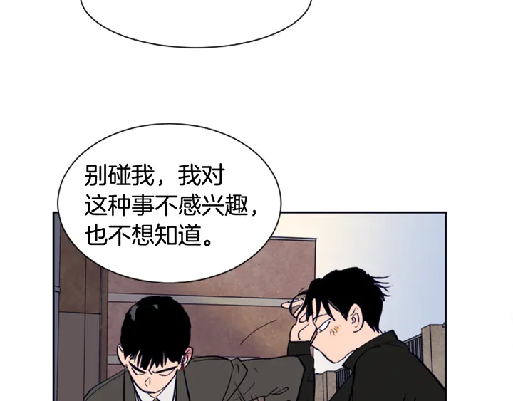 别人家的漫画韩漫全集-第25话 勇敢善后无删减无遮挡章节图片 