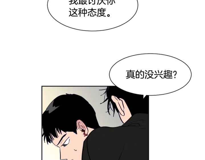 别人家的漫画韩漫全集-第25话 勇敢善后无删减无遮挡章节图片 