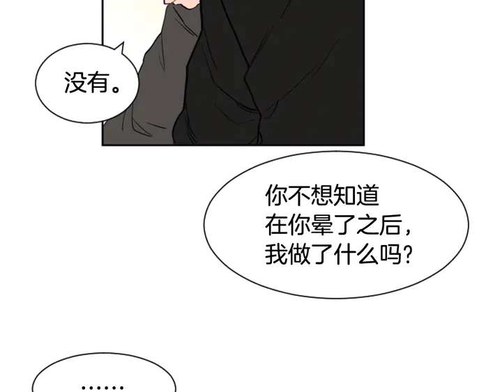 别人家的漫画韩漫全集-第25话 勇敢善后无删减无遮挡章节图片 